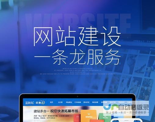 网站建设制作价格详解：不同类型、功能和规模的网站成本分析