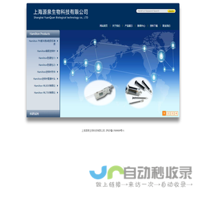 上海源泉生物科技有限公司