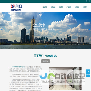 广东润祥精细化学有限公司-欢迎来到广东润祥精细化学有限公司