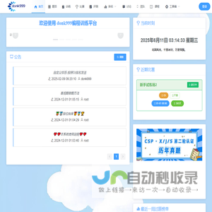 Hcode OnlineJudge