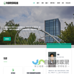 Peng XU Research Group