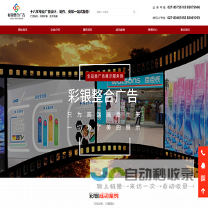 彩银整合广告公司