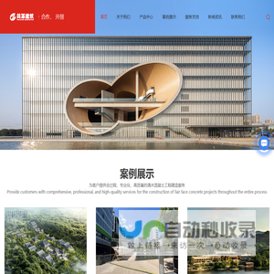 清水混凝土-清水膜价格-装饰混凝土-共革清水-上海共革建筑科技发展有限公司