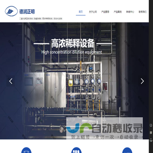 青岛德润正明自动化设备有限公司