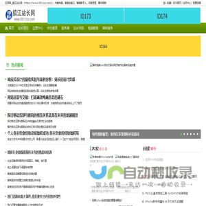 应用网_镇江站长网_https://www.0511zz.com/