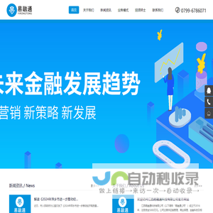 欢迎来到江西易融通科技有限公司网站