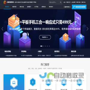 网站建设_网站制作_公司网站设计-之路传媒