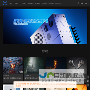 魔行网-免费C4D资源网站，无需会员可下载海量C4D素材