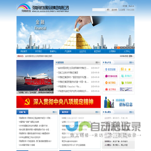 河南民航发展投资集团有限公司