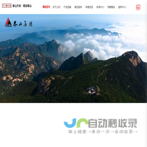 泰山开关 _GIS组合电器 _GIS高压开关_金属绝缘气体封闭开关设备|泰安泰山高压开关有限公司