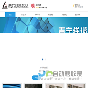 成都吉宁线缆有限责任公司