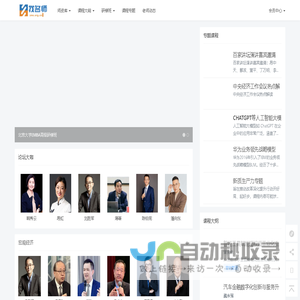 企业经管名师，管理培训,企业内训师资查询 - 找名师