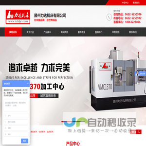 CNC加工中心-卧式加工中心-加工中心价格-滕州力达机床有限公司