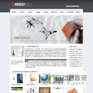 佛山画册设计-佛山产品画册制作印刷-本土专业佛山画册VI设计公司 佛山尚艺堂设计