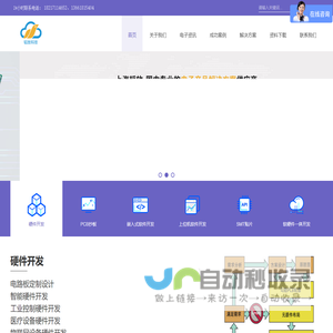 韬放电子-专业的电子产品设计公司