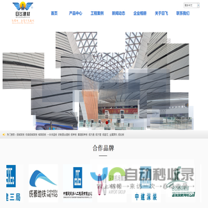 广东日飞建材有限公司