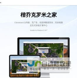 楷乔克罗米之家