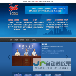 徐州发布