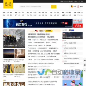 搜狐
