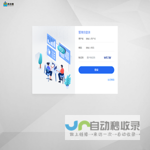 管理员登录 - 华源国货