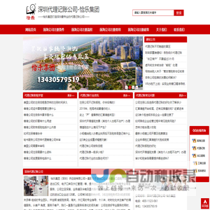 深圳代理记账_深圳代理记账公司_代理记账公司-深圳恰乐集团