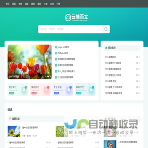 文艺百科-提供优质权威知识