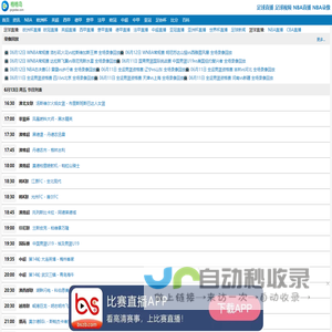 24直播网|NBA直播|足球直播|英超直播|欧洲杯直播