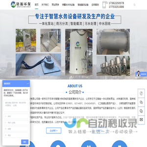 青岛铭源环保科技有限公司