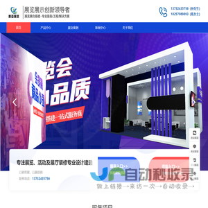 义乌展会搭建公司,浙江特装搭建,永康展会搭建,义乌展台设计,义乌桁架搭建,义乌展台搭建,义乌展台搭建工厂