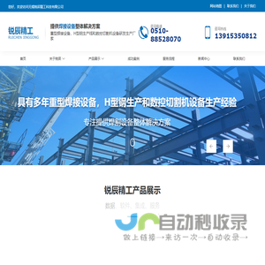 无锡锐辰精工科技有限公司-锐辰精工