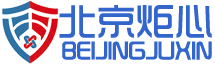 北京炬心科技有限公司-消防清洗服务行业引领者|消防服装4S 、空呼清洗、战斗服清洗、抢险救援服清洗、特种服装清洗、防化服清洗、消防头盔清洗、靴子清洗