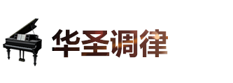 钢琴调律工具_钢琴零配件_钢琴调律维修工具-山东济宁华聖调律工具有限公司