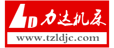 CNC加工中心-卧式加工中心-加工中心价格-滕州力达机床有限公司